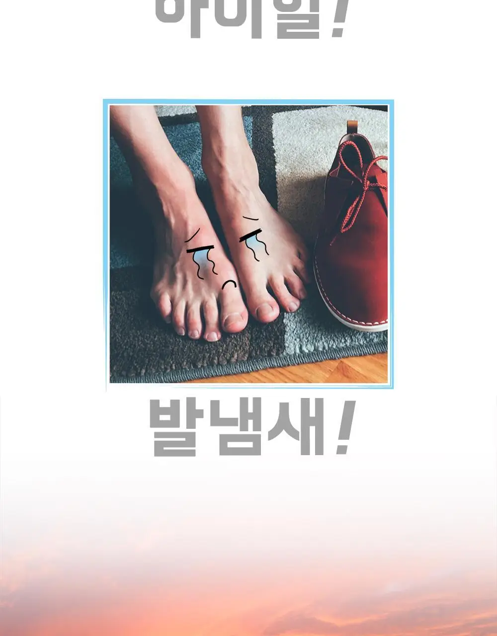 [증량] 소프리스 풋마스크 10P 4종 택1 상세페이지 31